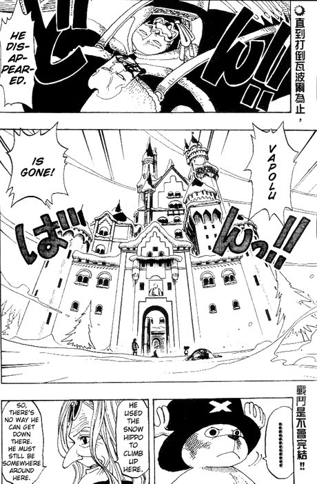 One Piece Chapter 150 2